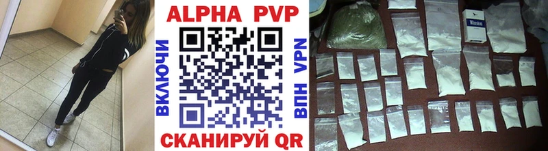 А ПВП VHQ  Углегорск 