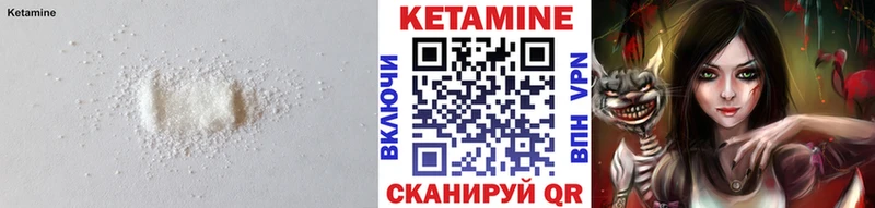 Кетамин VHQ  Углегорск 